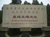 [旅游策劃]北宋東京城遺址被列入國家大遺址保護“十三五”專項規(guī)劃